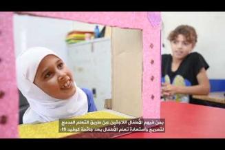 Transforming Education in Jordan