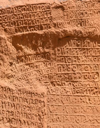 Ancient pre-Arabic rock inscriptions at Jabal Ikmah, AlUla