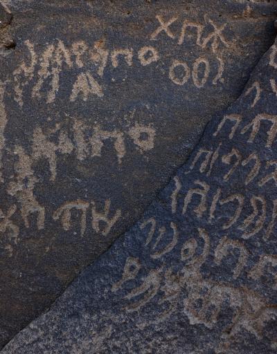 Ancient Dadanitic inscriptions in Jabal Ikmah, AlUla