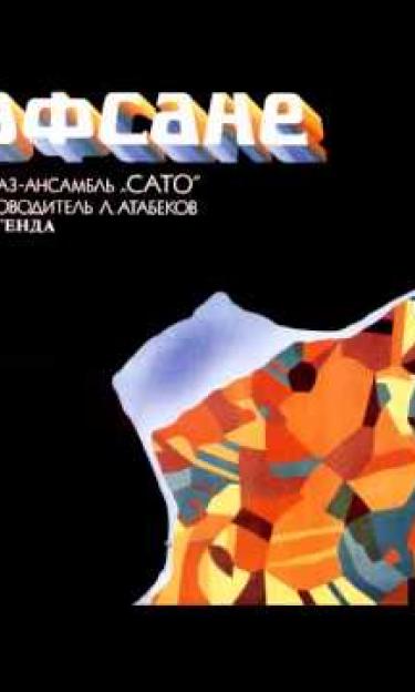 "Sato" Jazz Ensemble, "Efsane" album (1986)