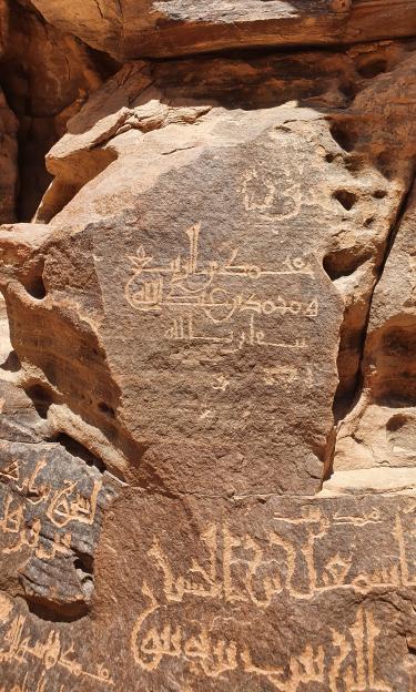 Early Islamic Arabic inscription at AlUla