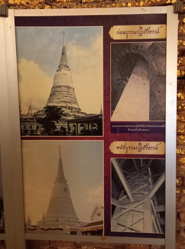 On-site exhibit showing the chedi and its central pillar before and after restoration 