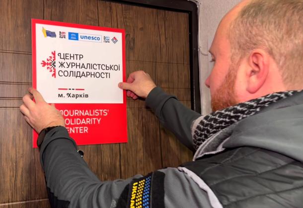 New Journalist Solidarity Centre opens in Kharkiv