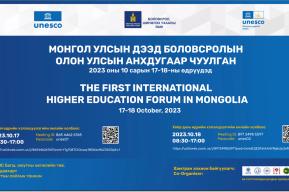 The First International Forum on Higher Education in Mongolia