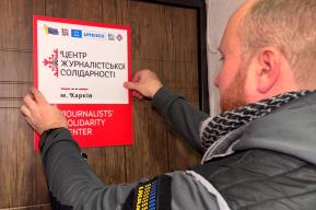 Ukraine : Un nouveau Centre de solidarité pour les journalistes ouvre ses portes à Kharkiv avec le soutien de l'UNESCO