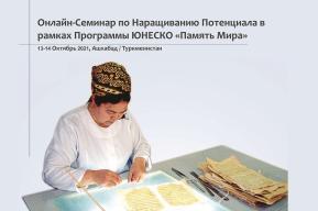 Turkmenistan embarked on a path to preserve documentary heritage