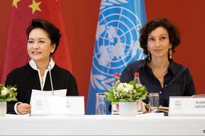 Первая леди Китайской Народной Республики посетила ЮНЕСКО по случаю вручения Премии ЮНЕСКО за достижения в области образования женщин и девочек
