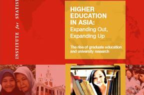 亚洲高等教育